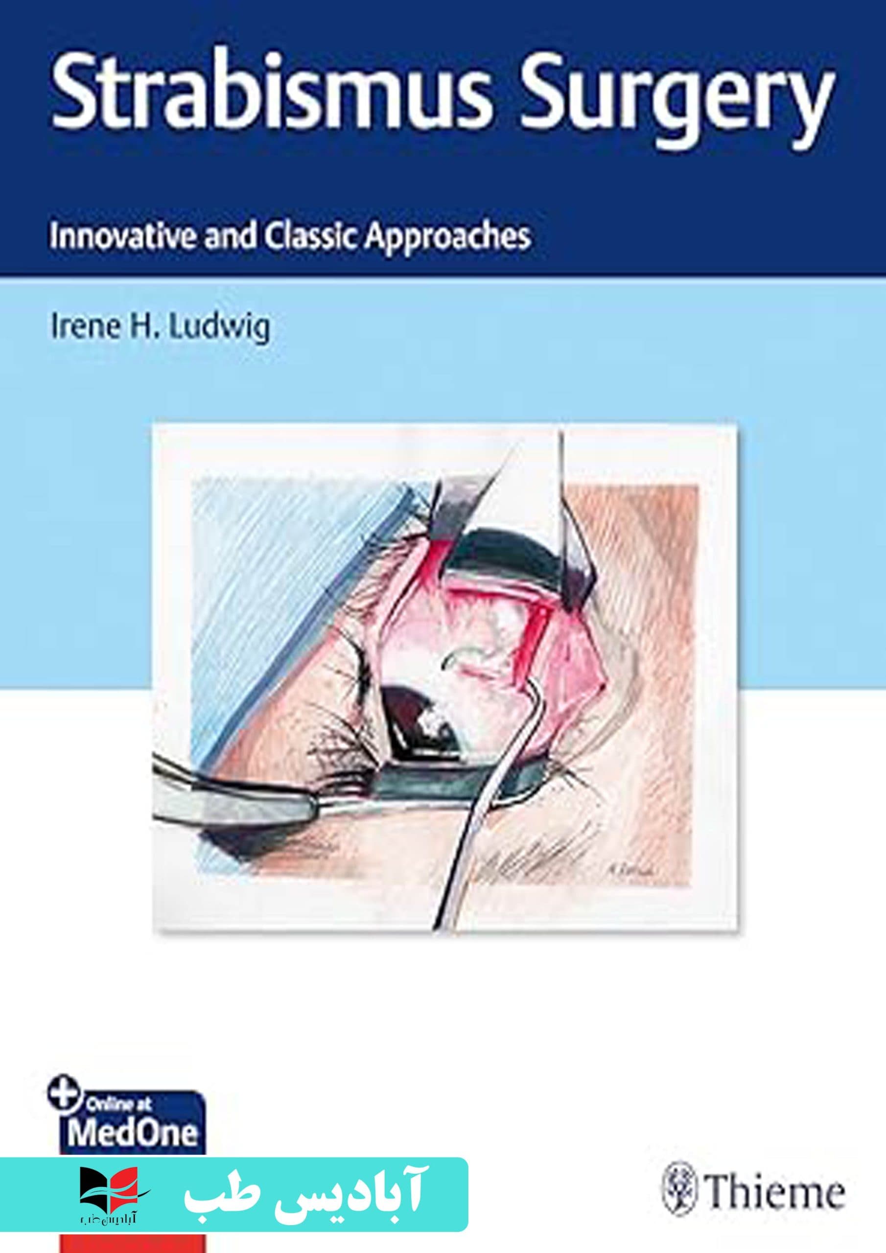 Strabismus Surgery: Innovative and Classic Approaches Illustrated Edition | جراحی استرابیسم: نسخه مصور رویکردهای نوآورانه و کلاسیک