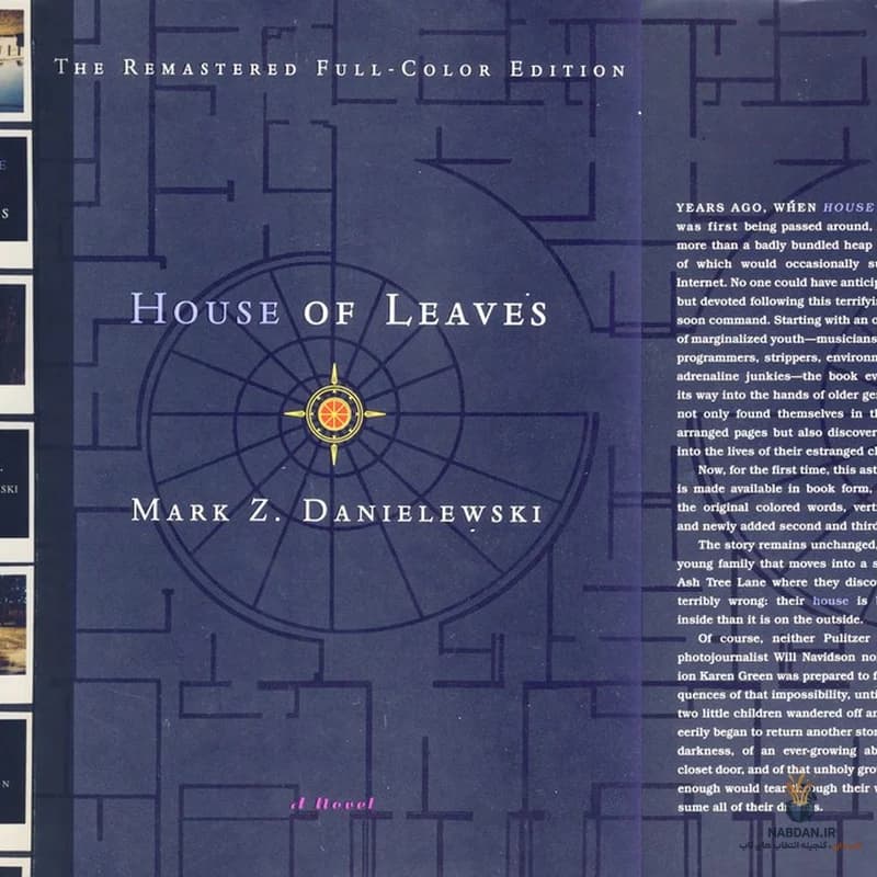 کتاب House of Many Ways (خانه راه‌های بسیار) نسخه انگلیسی PDF | دیانا وین جونز — تصویر ۲