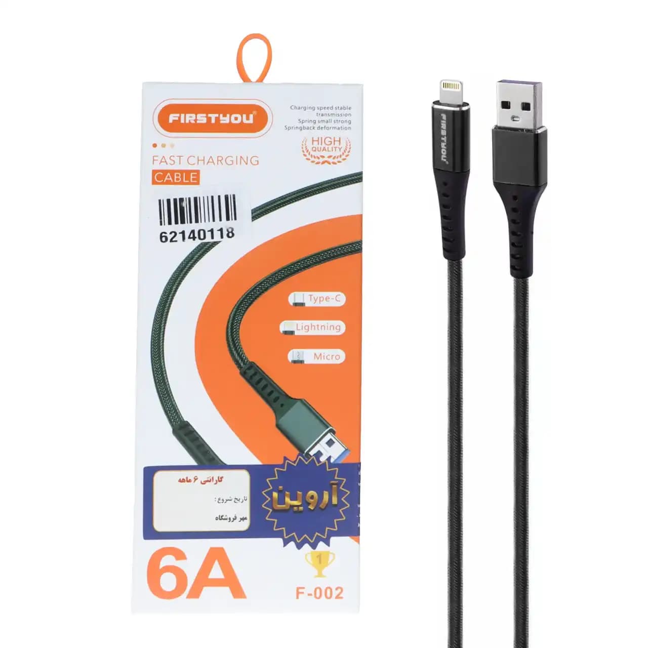 کابل شارژ فست آیفون FIRSTYOU مدل F-002 – مشکی – ASP (گارانتی شش ماهه آروین)