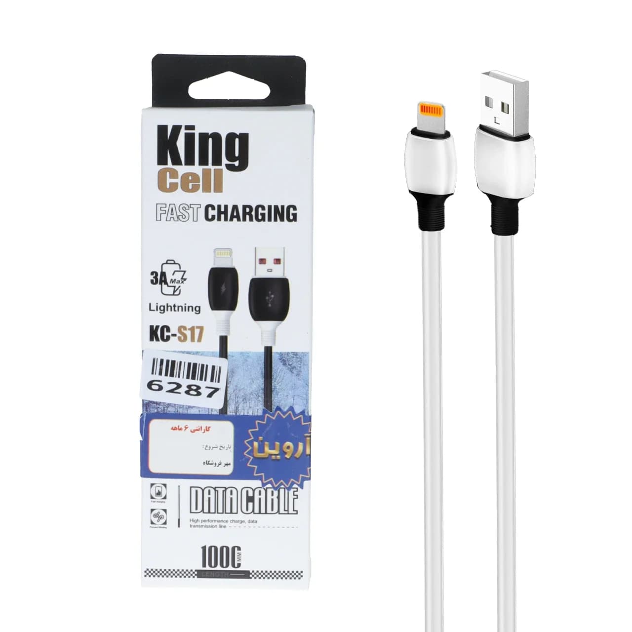 کابل شارژ فست آیفون King Cell مدل KC-S17 – سفید – ASP (گارانتی شش ماهه آروین) — تصویر ۲