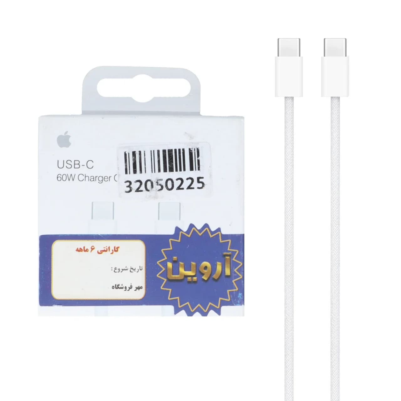 کابل شارژ Apple Type-C To Type-C مدل MM093ZM/A A2795 – سفید – ASP (گارانتی شش ماهه آروین) — تصویر ۲