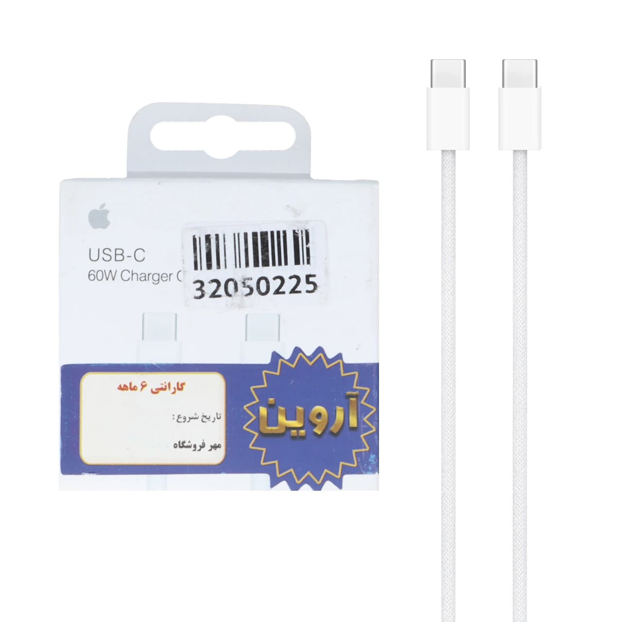 کابل شارژ Apple Type-C To Type-C مدل MM093ZM/A A2795 – سفید – ASP (گارانتی شش ماهه آروین)