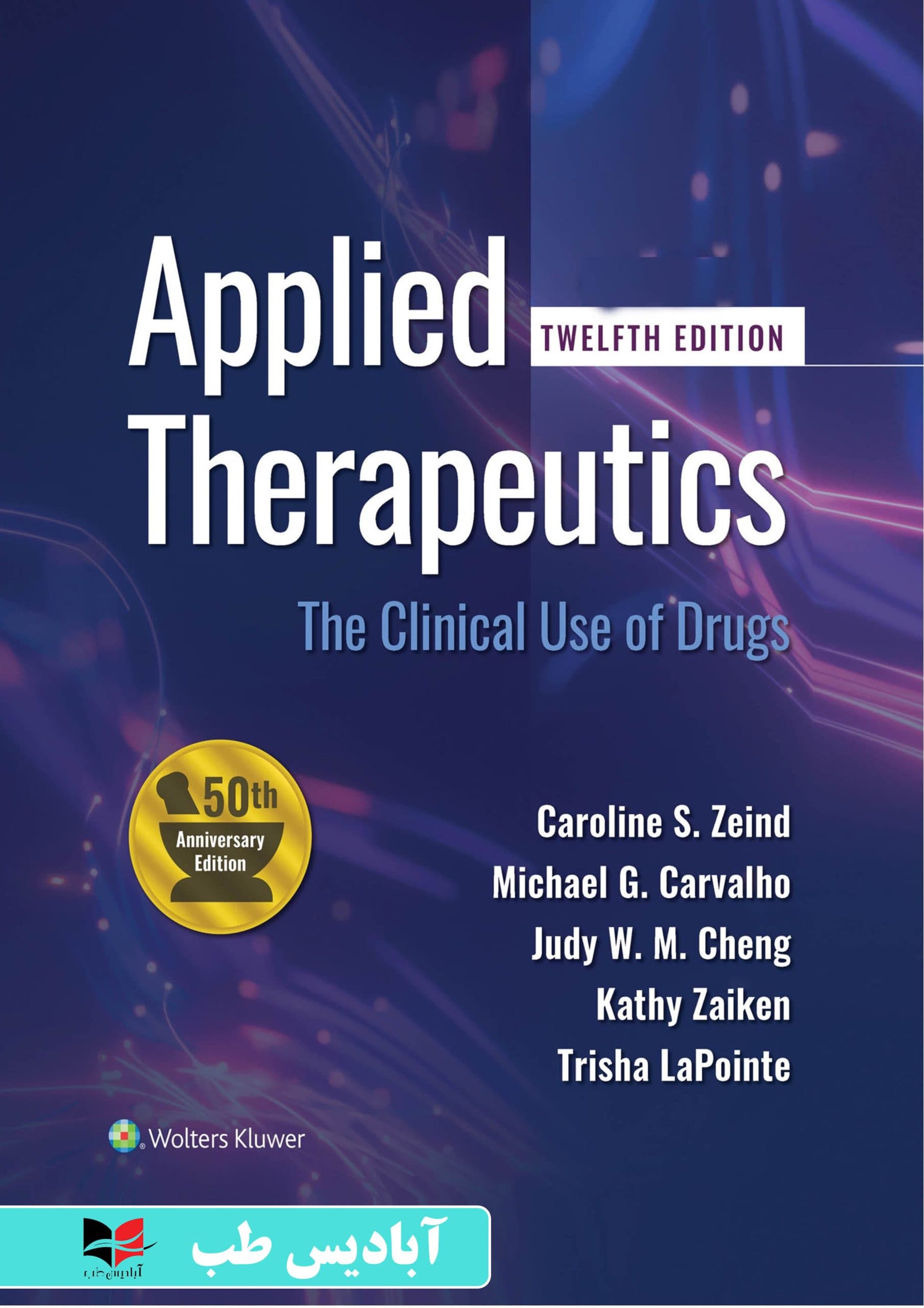 Applied Therapeutics: The Clinical Use of Drugs (Koda Kimble and Youngs Applied Therapeutics) 2023 | درمان های کاربردی: استفاده بالینی از داروها (درمان های کاربردی کودا کیمبل و یانگز) 2023 | اپلاید 20