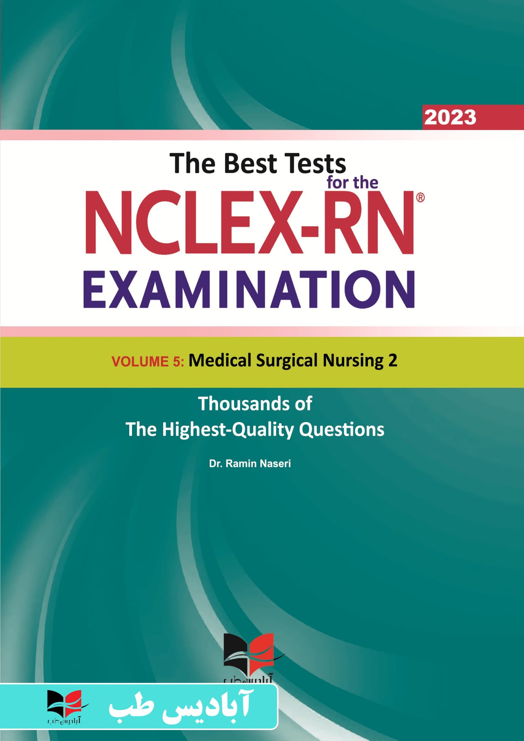 جامع ترین سوال های بین المللی پرستاری برای آزمون NCLEX-RN همراه با پاسخ های تشریحی (جلد پنجم: داخلی جراحی 2) – the best test for NCLEX-RN examination (volume 5: medical surgical nursing 2) | یوو — تصویر ۲