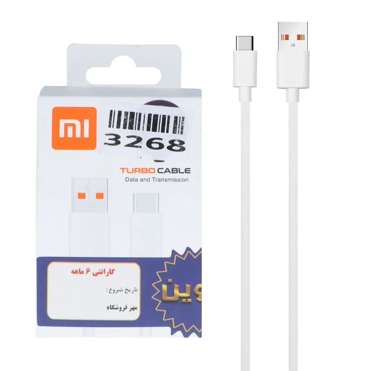 کابل شارژ فست Xiaomi Type-C مدل 120W – سفید – ASP (گارانتی شش ماهه آروین) — تصویر ۲