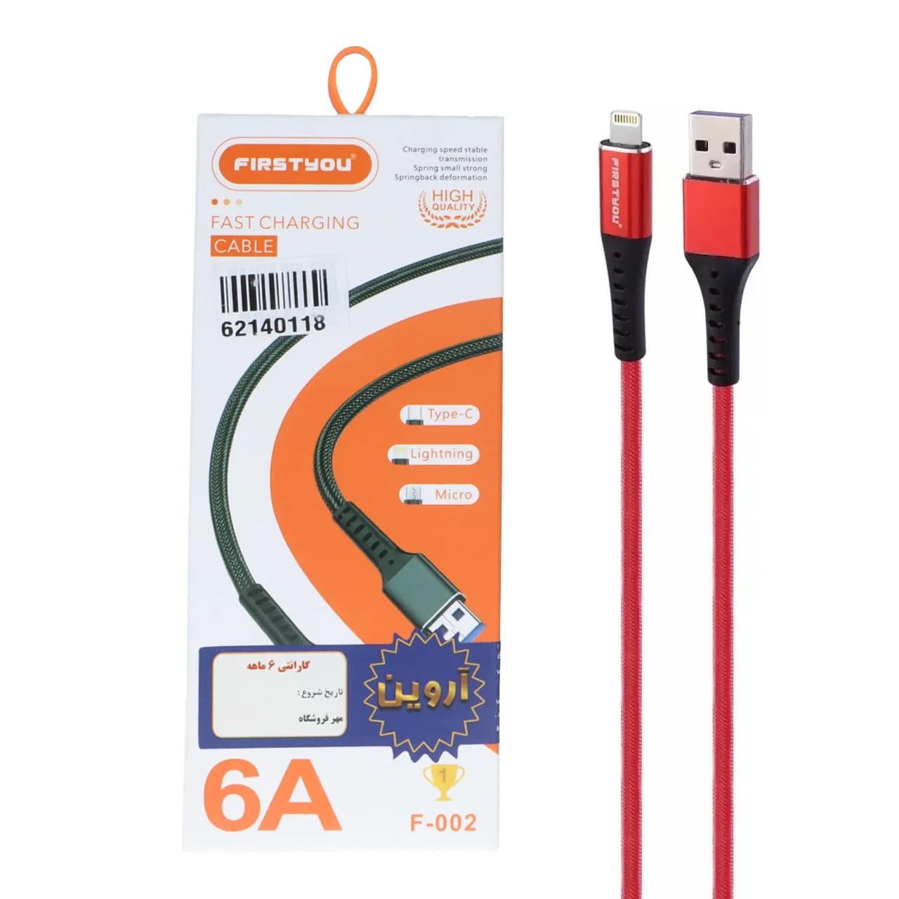 کابل شارژ فست آیفون FIRSTYOU مدل F-002 – قرمز – ASP (گارانتی شش ماهه آروین) — تصویر ۲