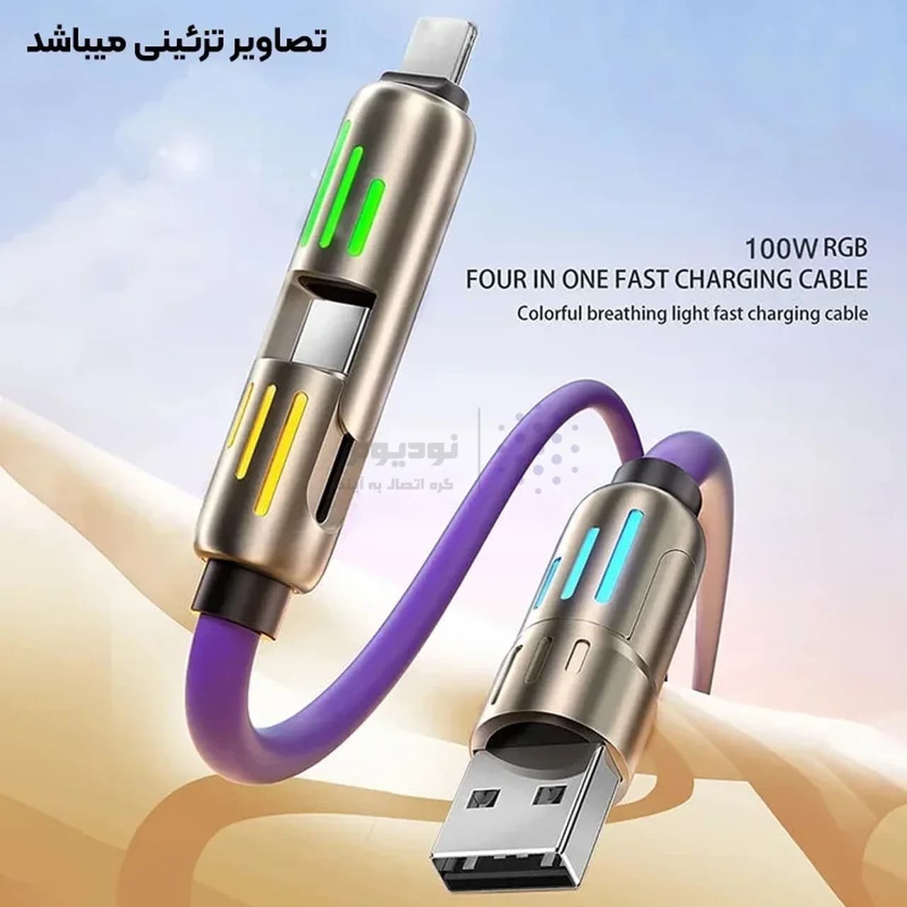 کابل شارژ فست چند کاره FIRSTYOU مدل C059 – سفید – ASP (گارانتی شش ماهه آروین) — تصویر ۱۰