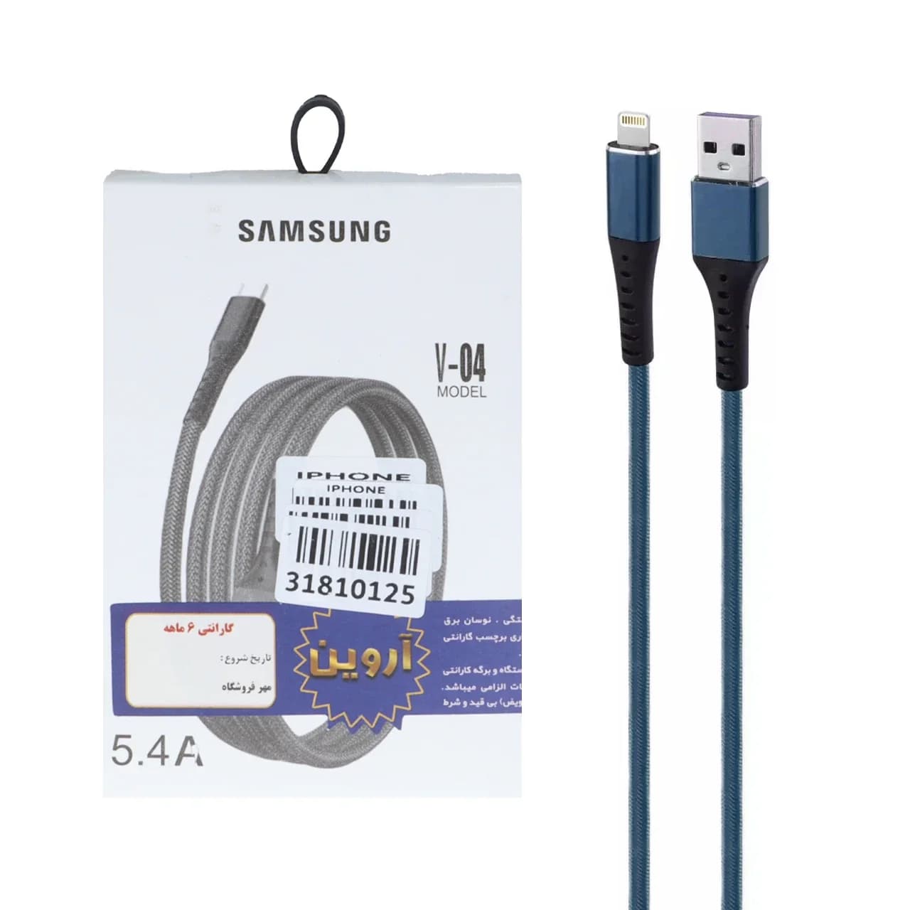 کابل شارژ فست آیفون Samsung مدل V-04 – آبی – ASP (گارانتی شش ماهه آروین) — تصویر ۲