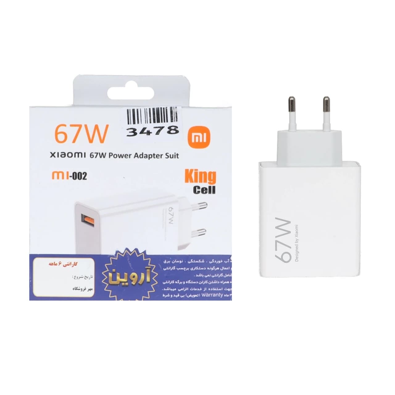 شارژر دیواری فست تک پورت Xiaomi King Cell مدل MDY-12-EH 67W – سفید – ASP (گارانتی شش ماهه آروین)