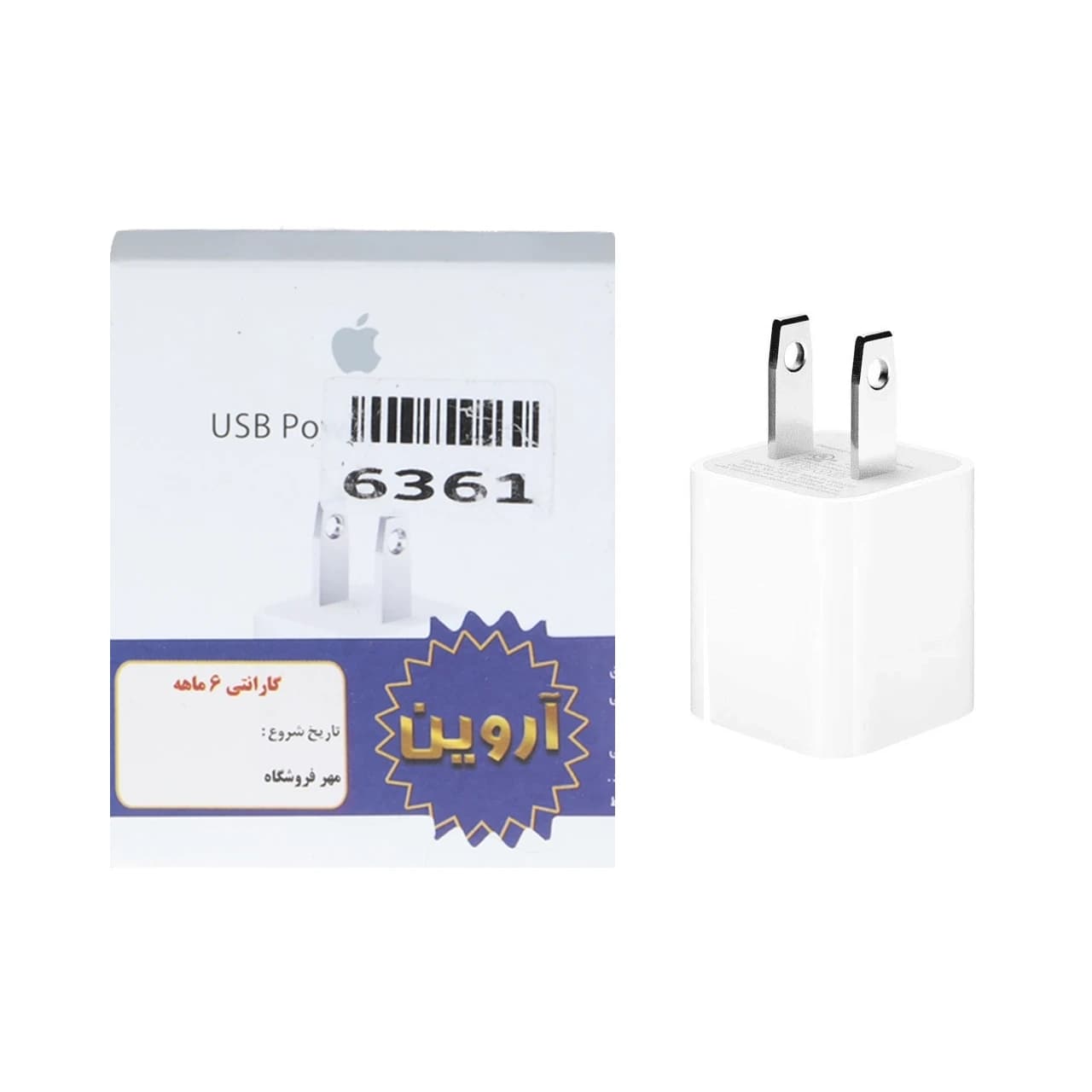 شارژر دیواری تک پورت Apple مدل MB707ZM/B – سفید – ASP (گارانتی شش ماهه آروین)