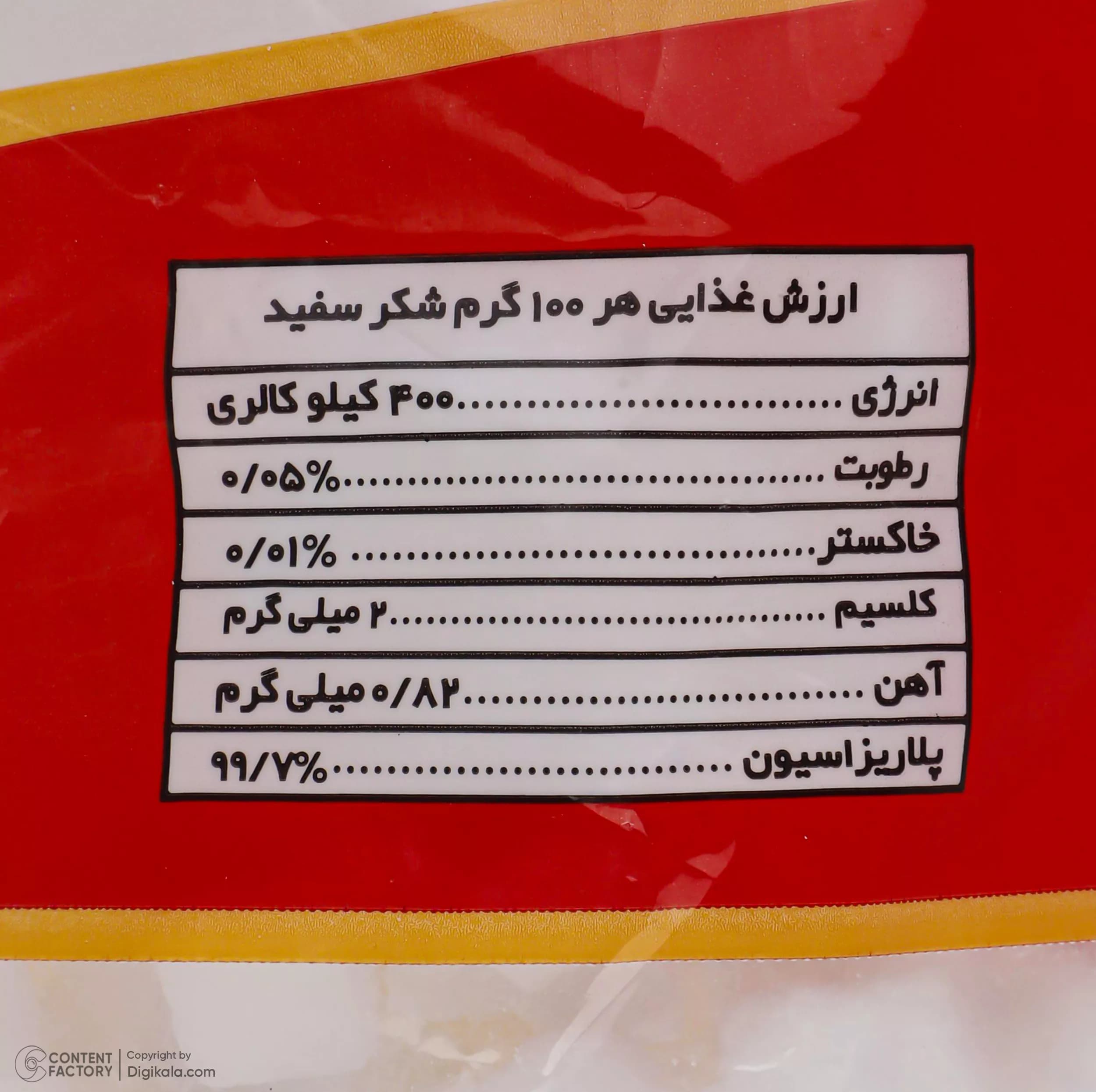 قند شکسته سفید گل شکر – 700 گرم — تصویر ۲