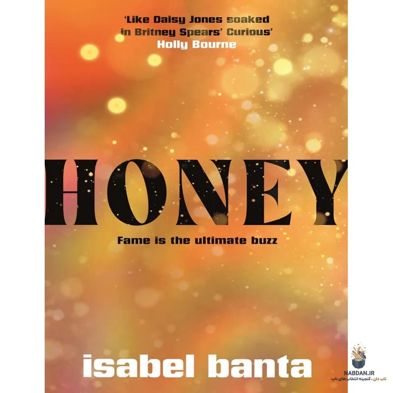 کتاب Honey (عسل) نسخه انگلیسی PDF | ایزابل بانتا