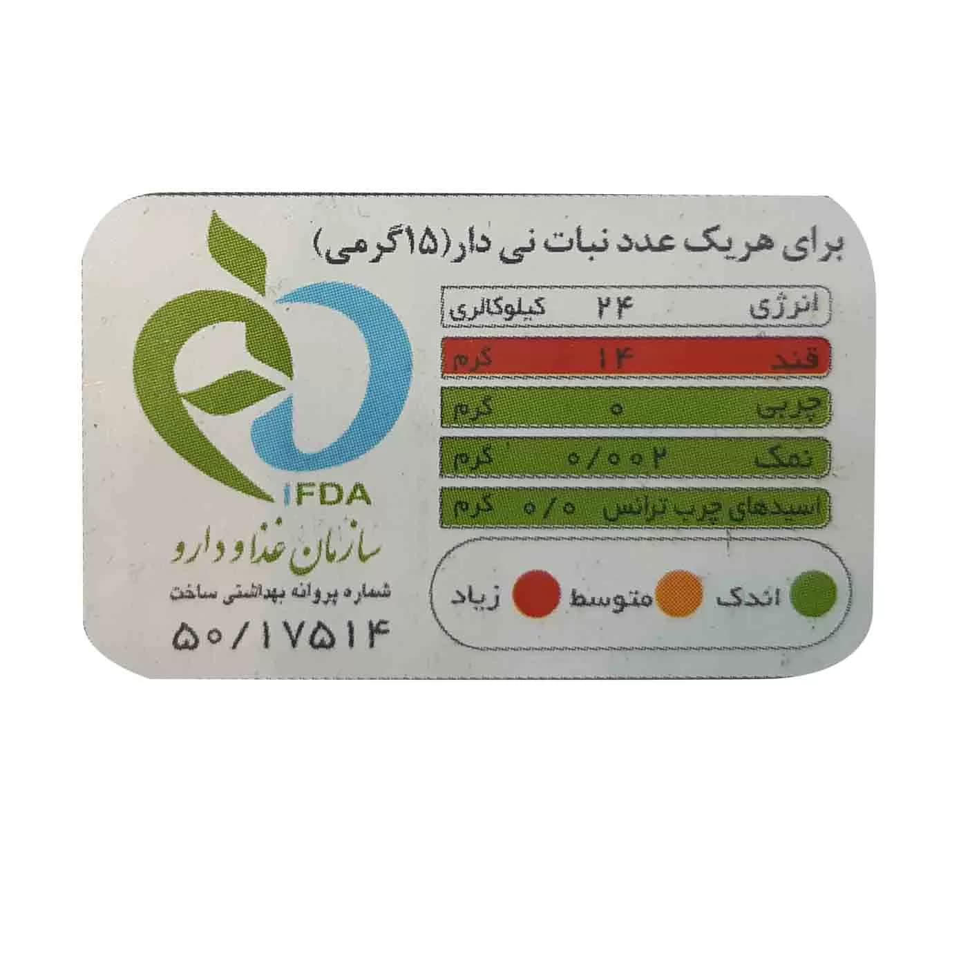 نبات نی دار زعفرانی فرجاد بسته 18 عددی — تصویر ۴