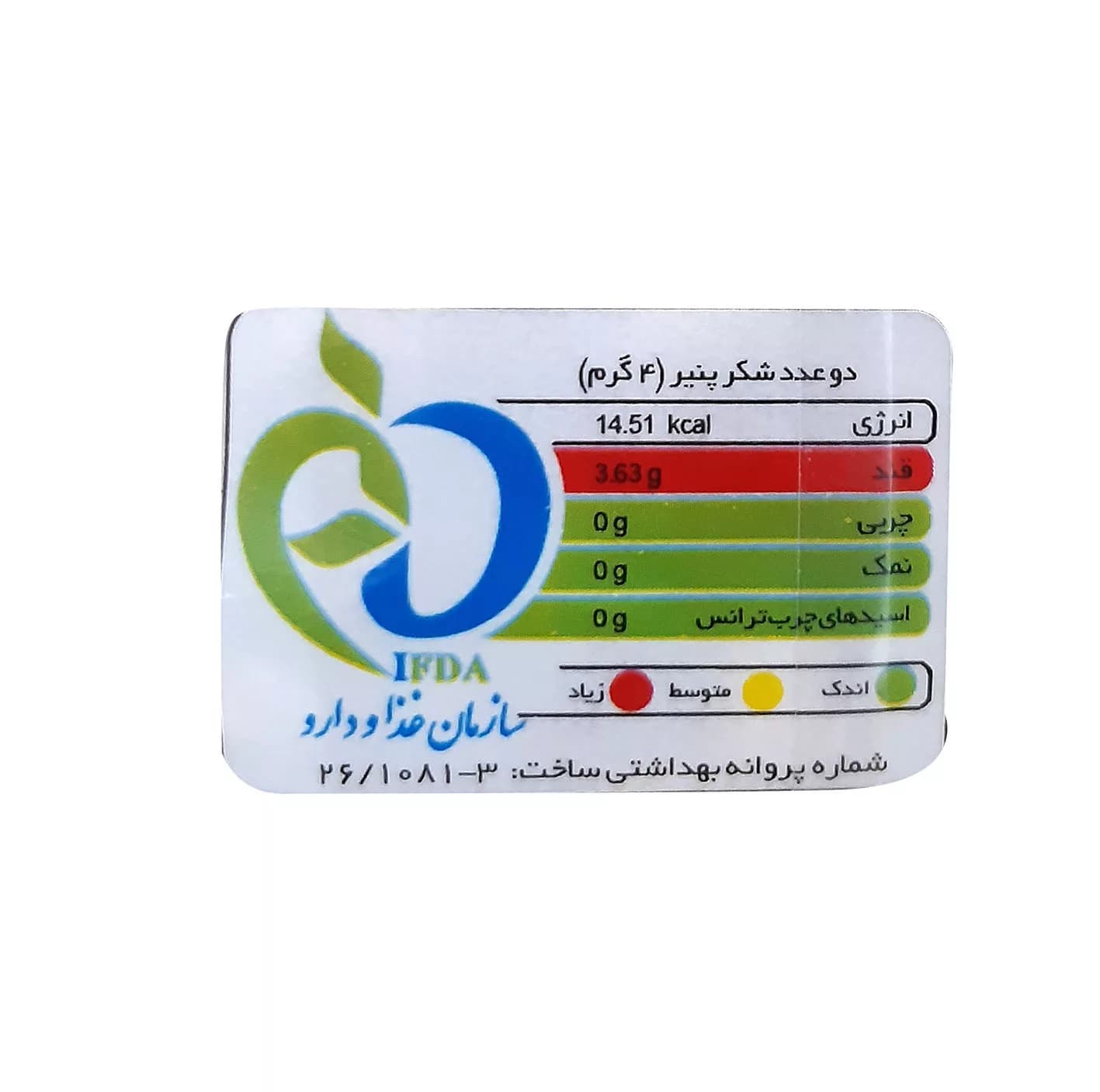 شکر پنیر چند طعم مخلوط دست گزار-400 گرم — تصویر ۳