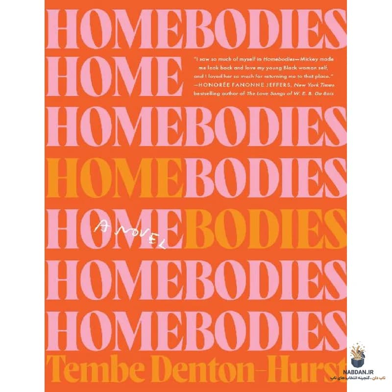 کتاب Homebodies (خانهنشینها) نسخه انگلیسی PDF | تمبه دنتون هرست — تصویر ۲