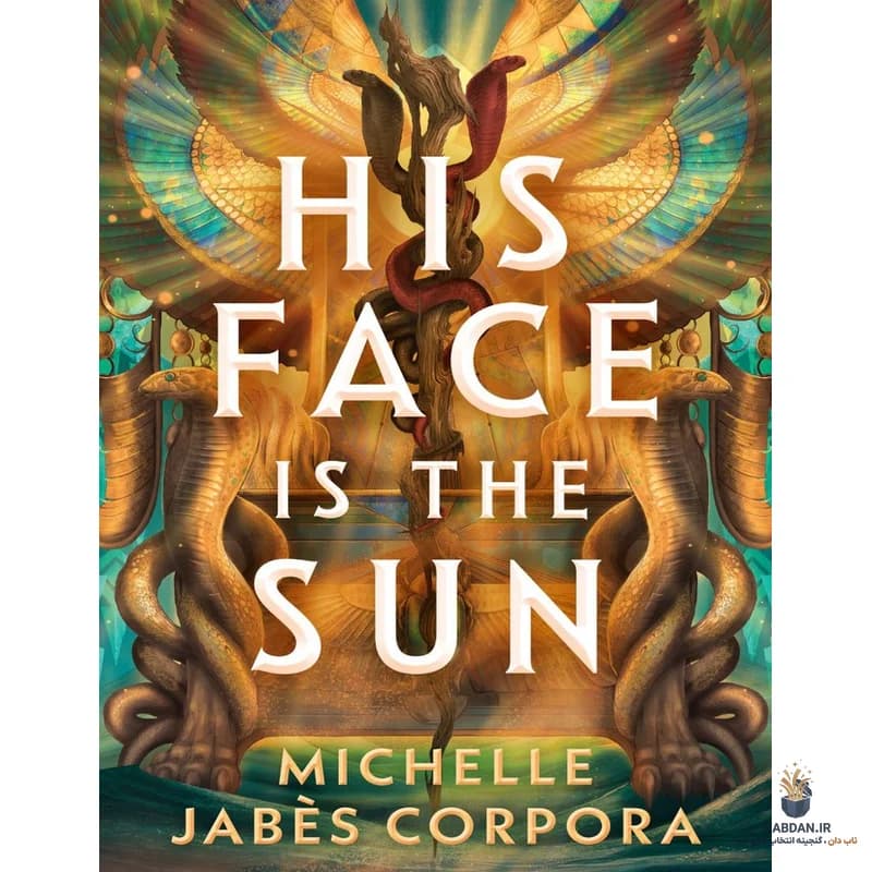 کتاب His Face Is the Sun (چهره‌اش خورشید است) نسخه انگلیسی PDF | میشل جابس کورپورا