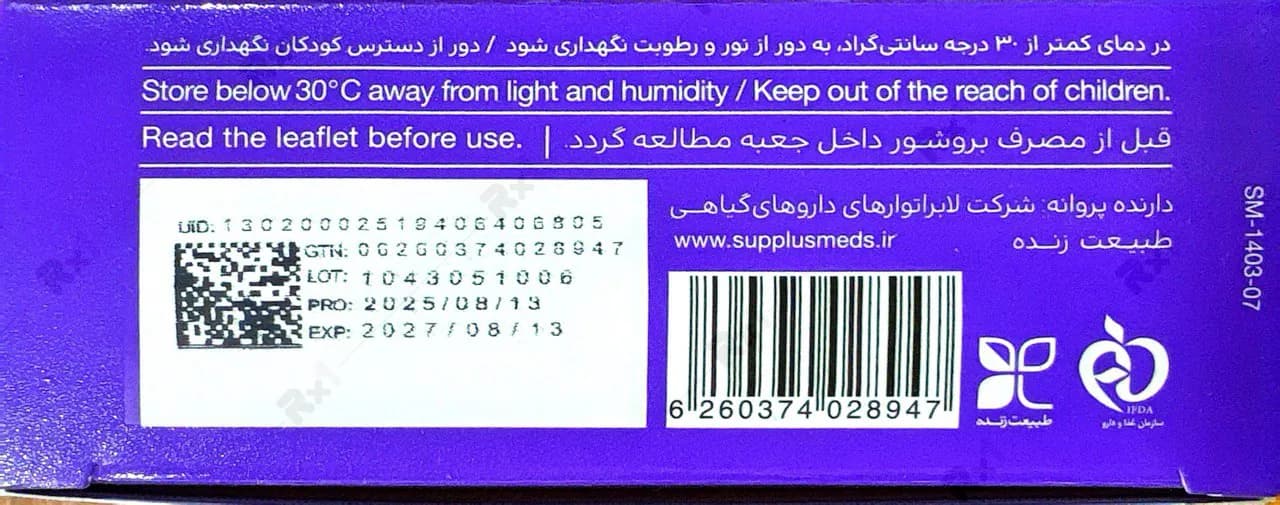 کپسول مولتی ویتامین مینرال ساپلاس مدز بسته 60 عددی — تصویر ۵