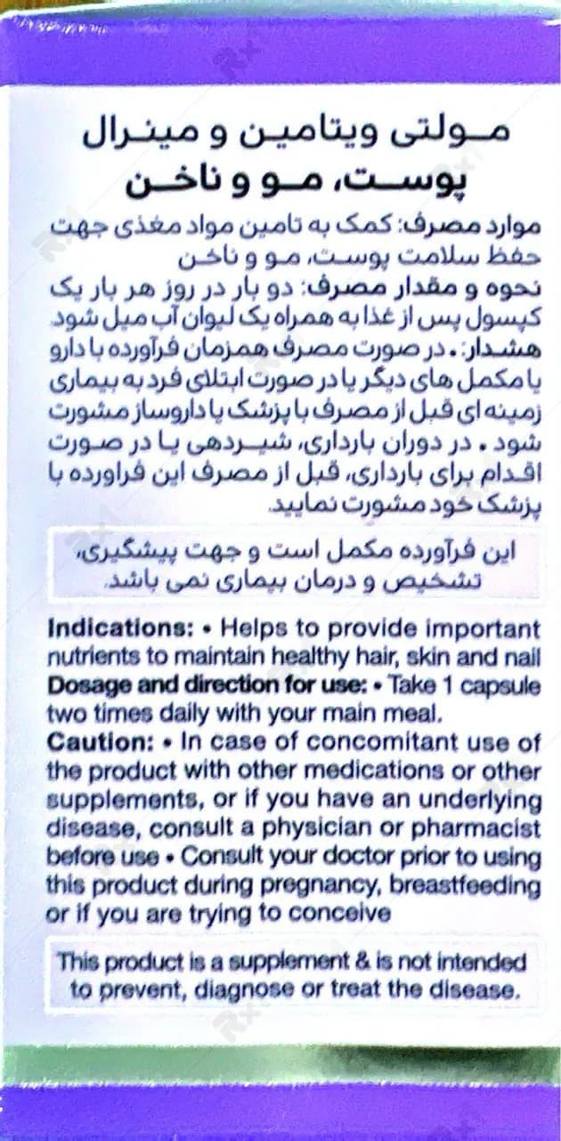 کپسول مولتی ویتامین مینرال ساپلاس مدز بسته 60 عددی — تصویر ۴