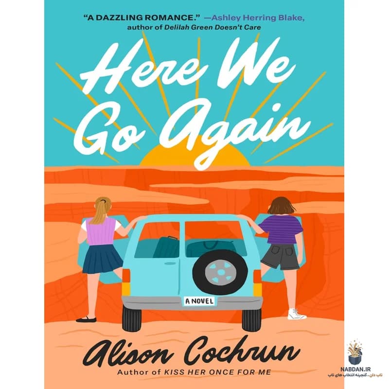 کتاب Here We Go Again (دوباره شروع شد) نسخه انگلیسی PDF | آلیسون کوچران — تصویر ۲