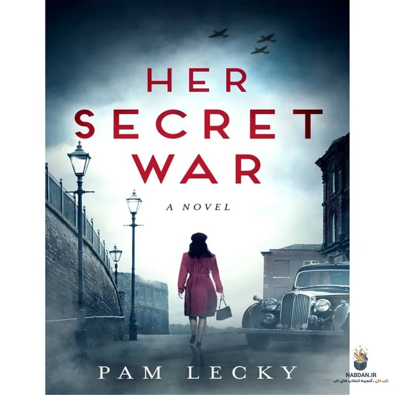 کتاب Her Secret War (جنگ مخفی او) نسخه انگلیسی PDF | پام لکی