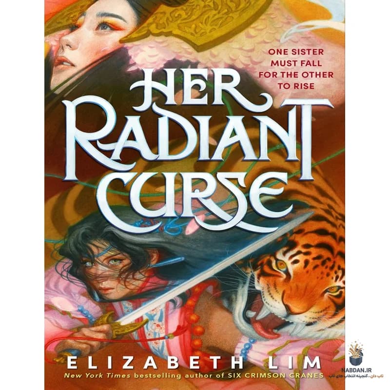کتاب Her Radiant Curse (نفرین درخشان او) نسخه انگلیسی PDF | الیزابت لیم — تصویر ۲