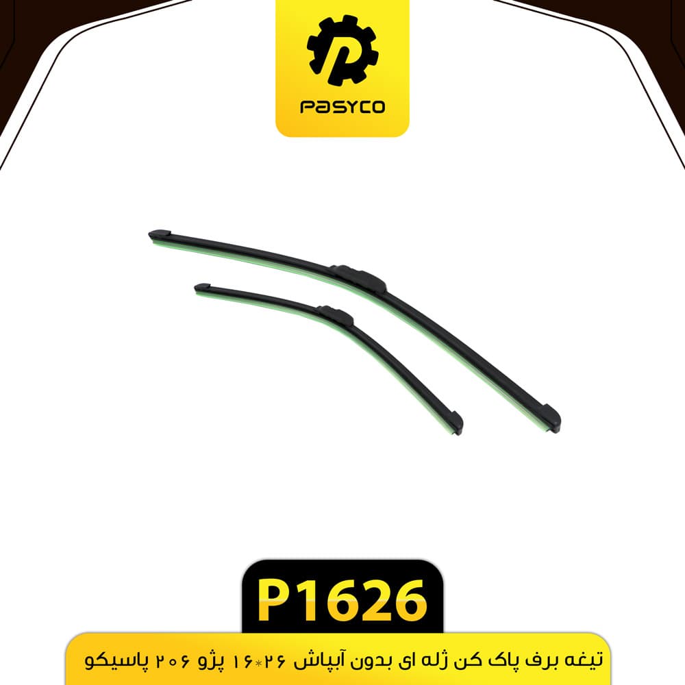 تیغه برف پاک کن ژله ای بدون آبپاش 26*16 پژو 206 پاسیکو P1626