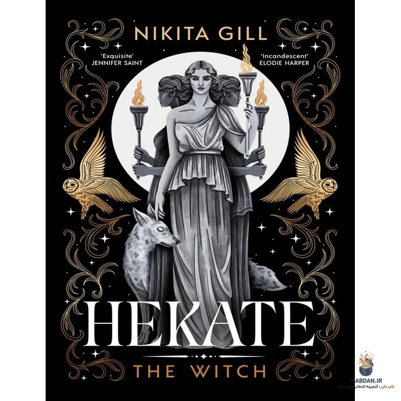 کتاب Hekate (هکاته) نسخه انگلیسی PDF | نیکیتا گیل