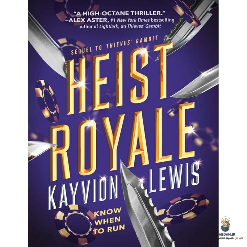 کتاب Heist Royale (سرقت سلطنتی) نسخه انگلیسی PDF | کیویون لوئیس