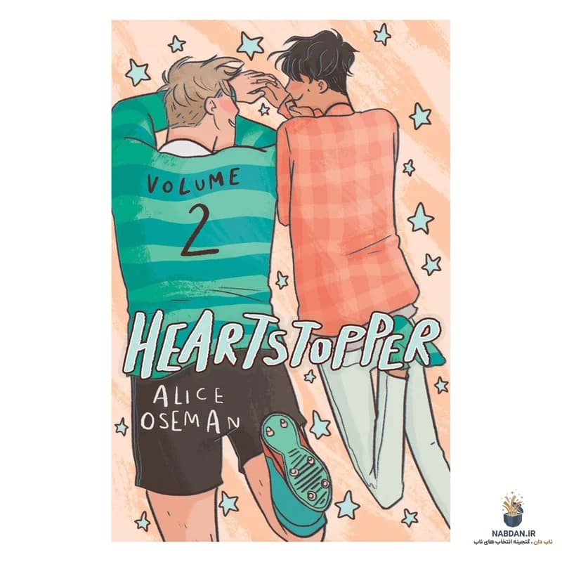 کتاب Heartstopper Vol. 2 (هارت‌استاپر جلد ۲) نسخه انگلیسی PDF | آلیس آزمن