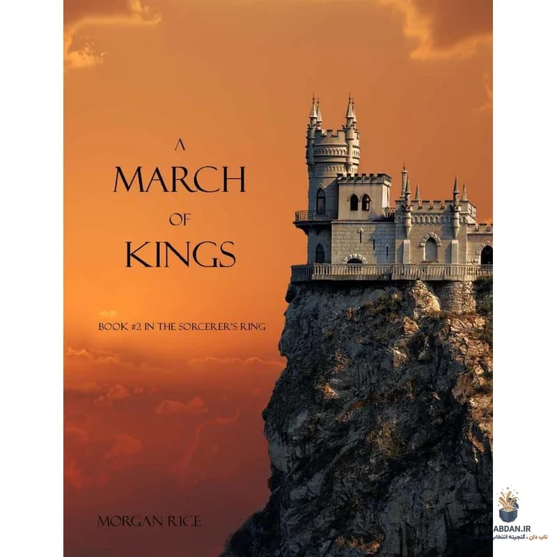 کتاب A March of Kings (رژه پادشاهان) نسخه انگلیسی PDF | مورگان رایس — تصویر ۲