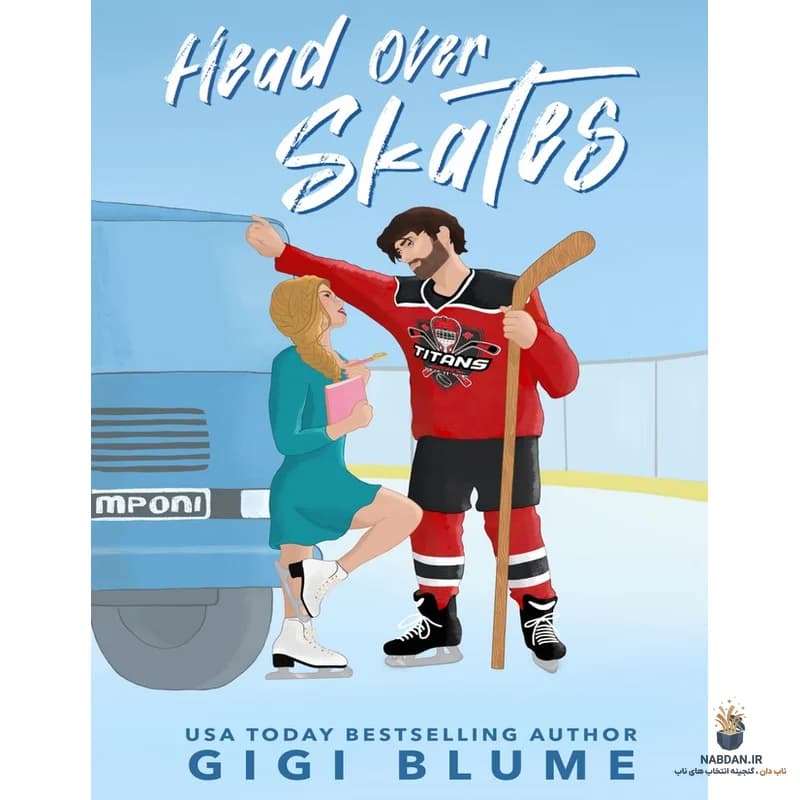 کتاب Head Over Skates (دیوانه‌وار عاشق اسکیت) نسخه انگلیسی PDF | جیجی بلوم — تصویر ۲