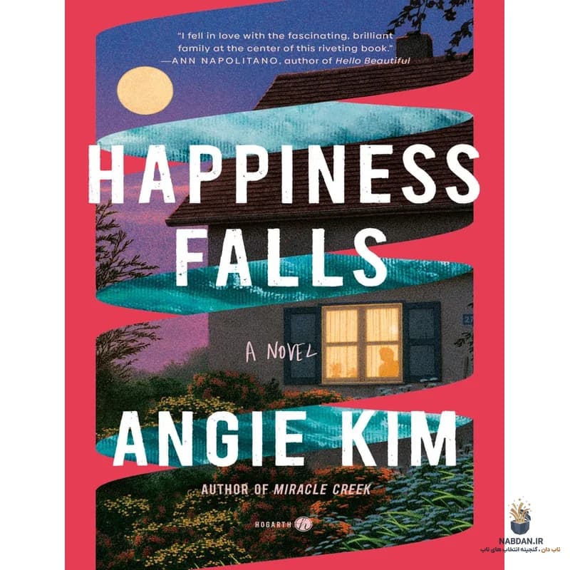 کتاب Happiness Falls (سقوط خوشبختی) نسخه انگلیسی PDF | انجی کیم