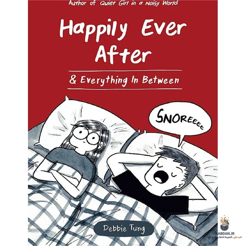 کتاب Happily Ever After & Everything in Between (خوشبختانه تا ابد و هر چیز میان آن) نسخه انگلیسی PDF | دبی تانگ
