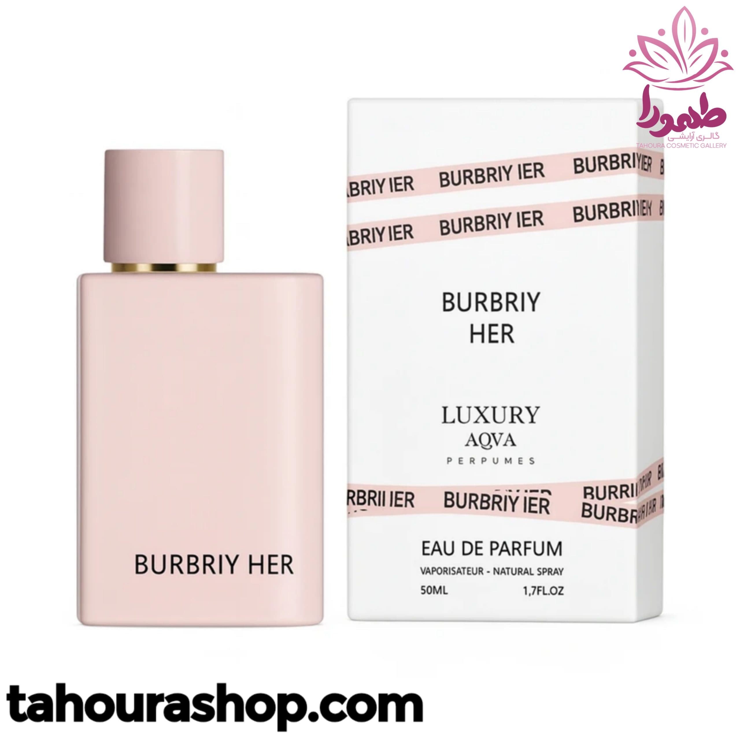 ادکلن مینیمال زنانه BURBRIY HER لاکچری آکوا