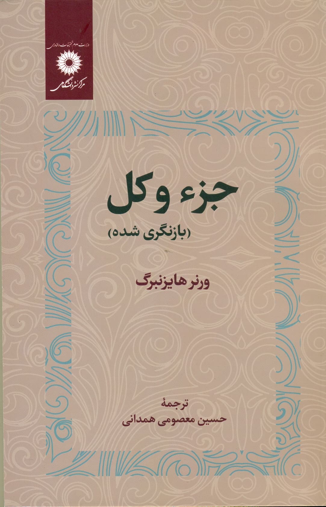 جز و کل 1402