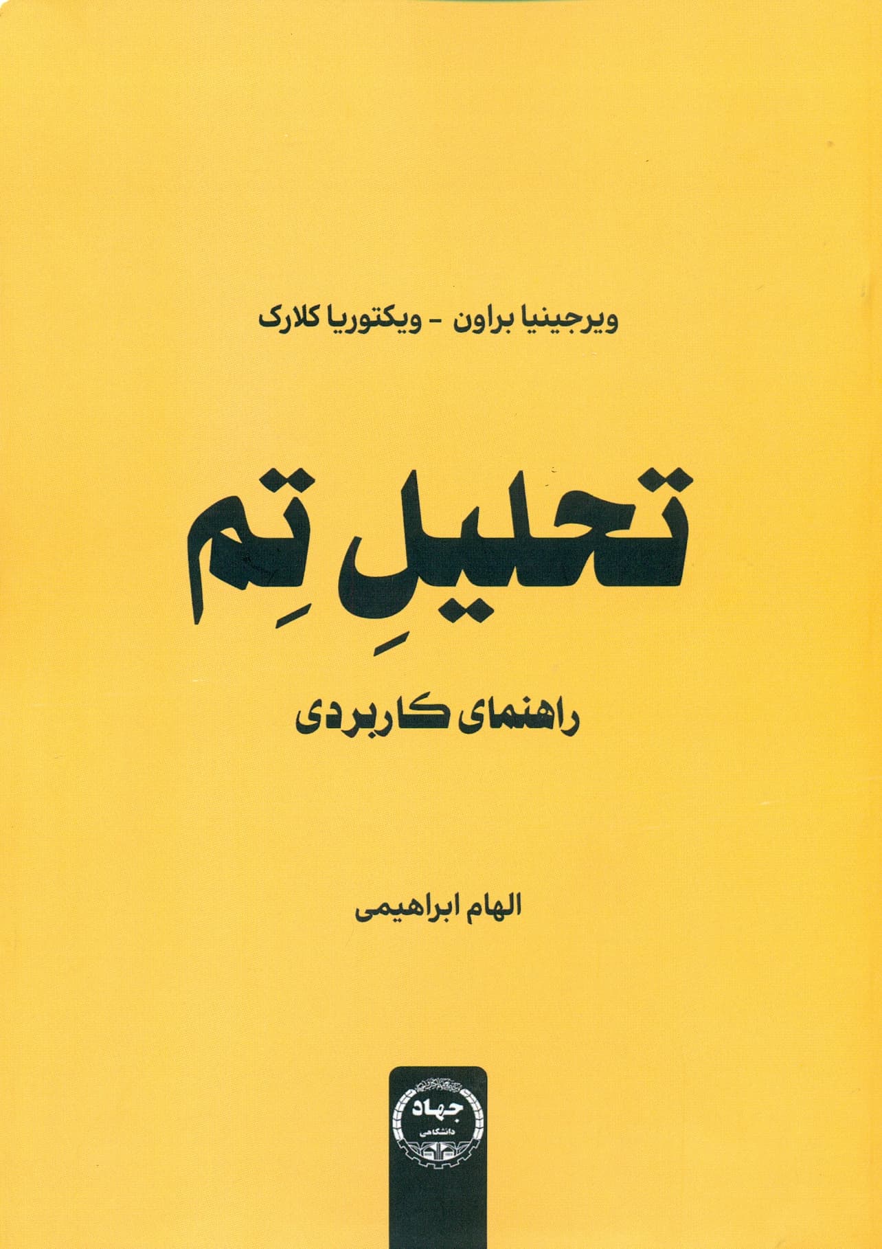 تحلیل تم 1403