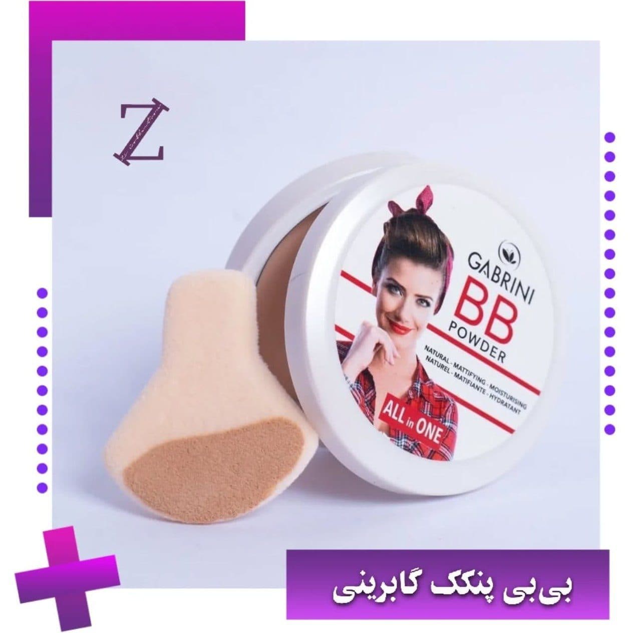 پنکک بی بی کاور بالا ساخت ترکیه
