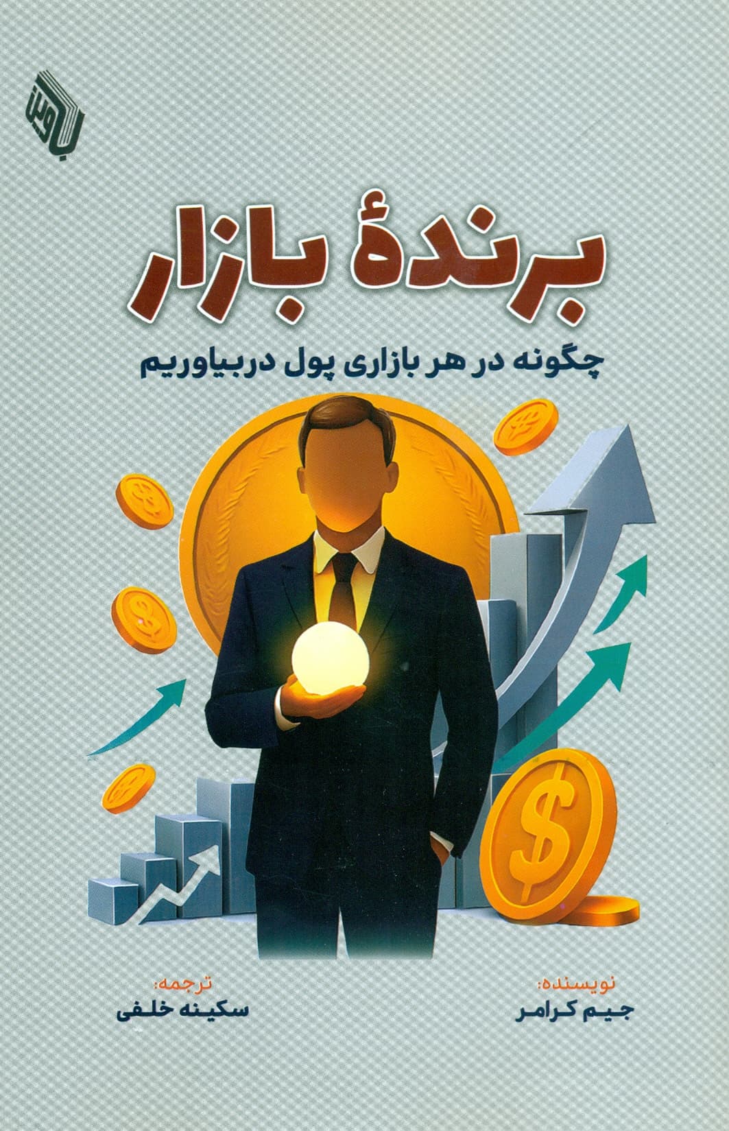 برنده بازار 1404