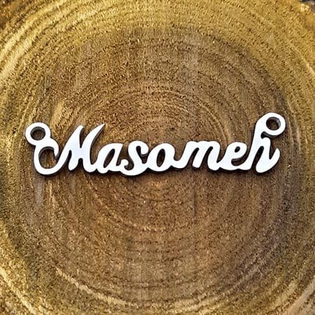 اسم معصومه لاتین استیل کد250