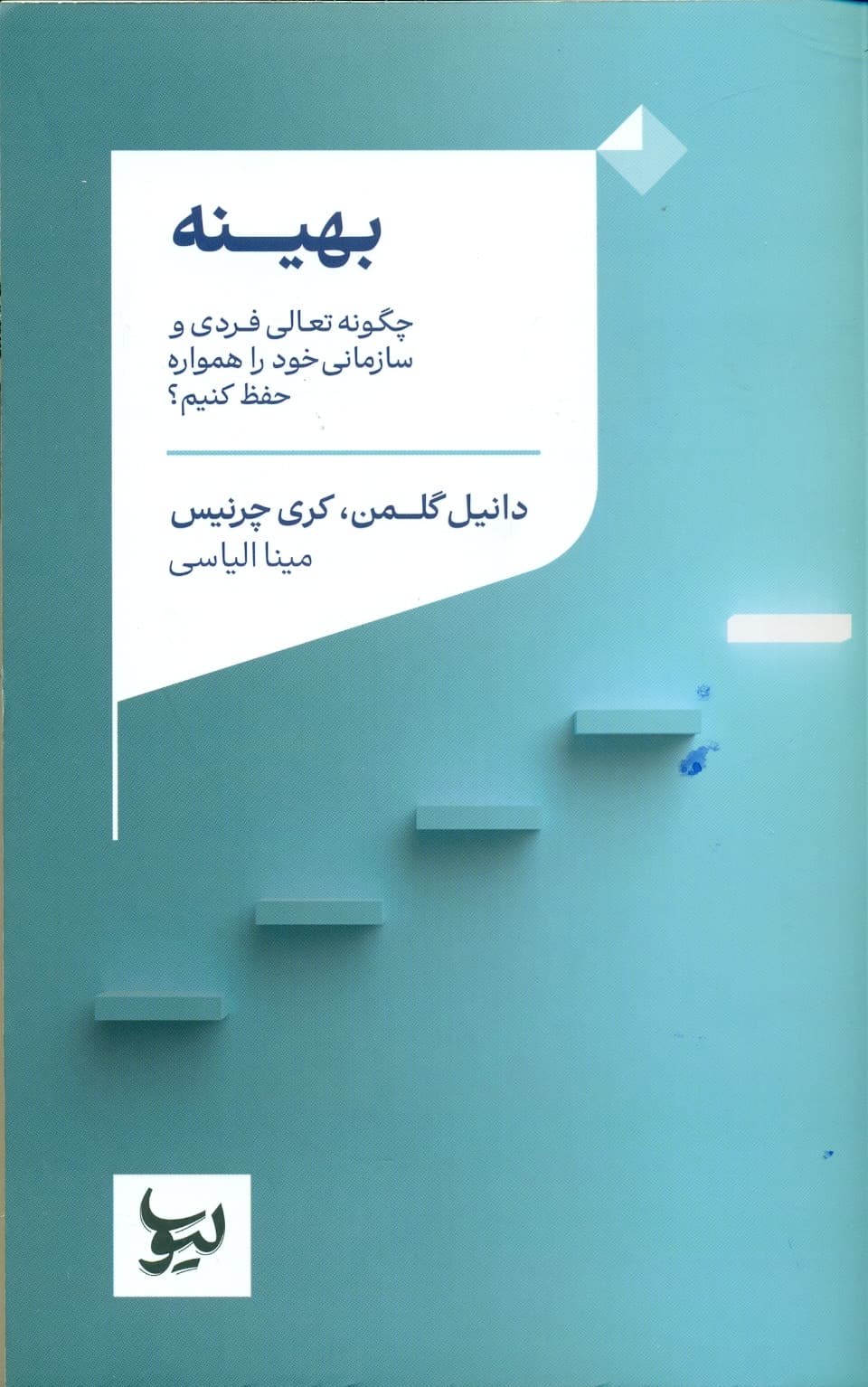 بهینه 1404