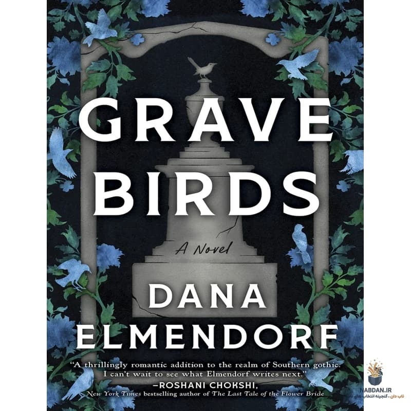 کتاب Grave Birds (پرندگان گور) نسخه انگلیسی PDF | دانا المندورف