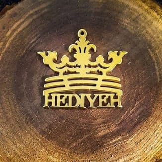 اسم هدیه استیل تاجدار کد248