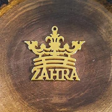 اسم زهرا استیل تاجدار کد238