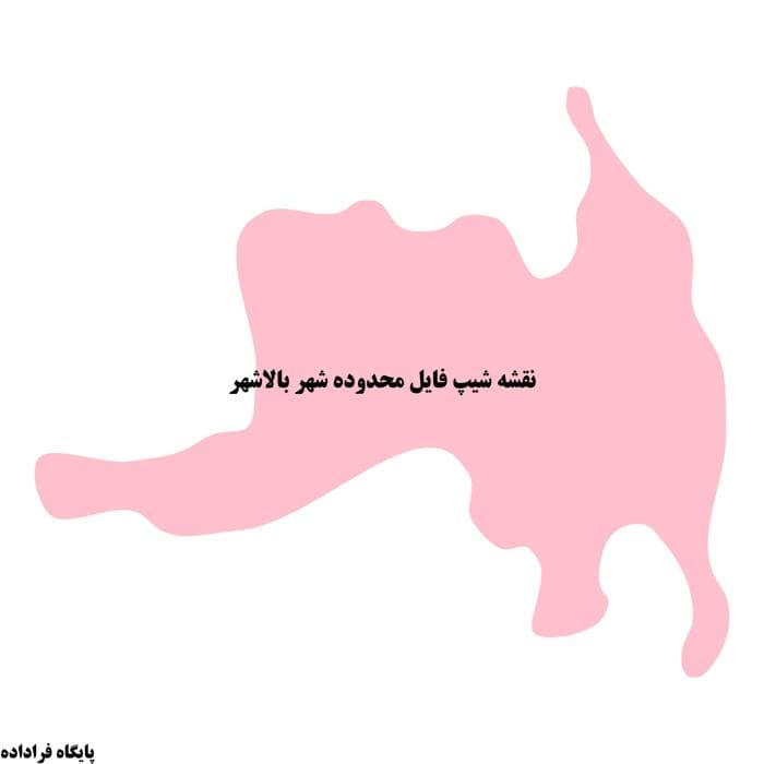 دانلود نقشه شیپ فایل محدوده شهر بالاشهر — تصویر ۲