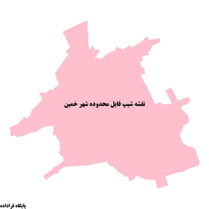 نقشه شیپفایل محدوده شهر خمین | دانلود جدیدترین فایل SHP و KML محدوده قانونی شهر