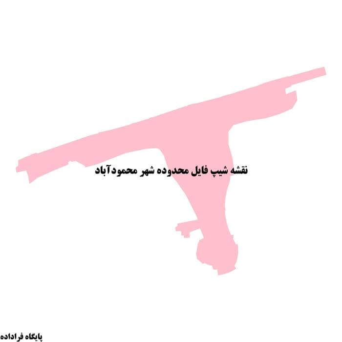 دانلود نقشه شیپ فایل محدوده شهر محمودآباد — تصویر ۲