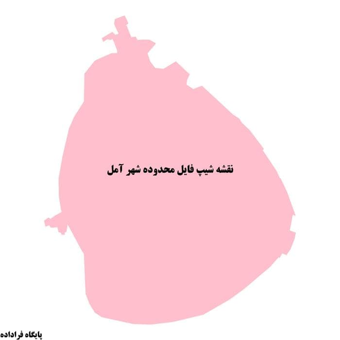 نقشه شیپ‌فایل محدوده شهر آمل | دانلود جدیدترین فایل SHP و KML محدوده قانونی شهر آمل — تصویر ۲