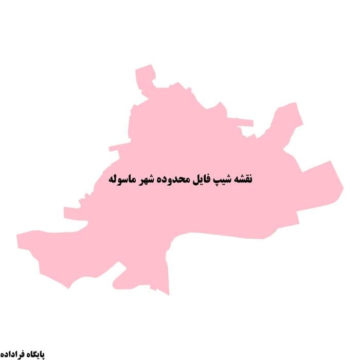 دانلود نقشه شیپ فایل محدوده شهر ماسوله — تصویر ۲