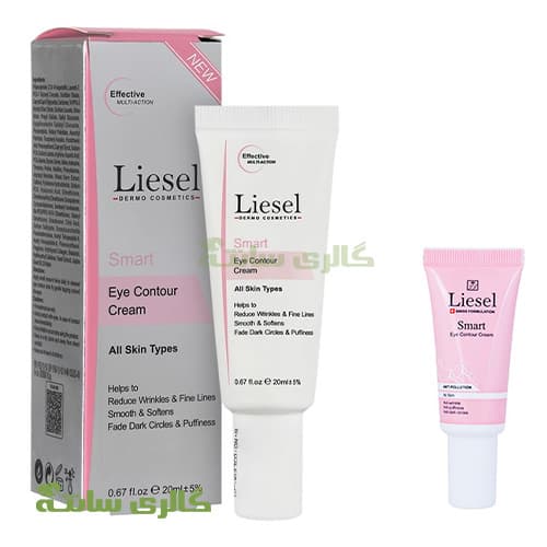 کرم دور چشم اسمارت لایسل Liesel حجم 20 میل — تصویر ۲