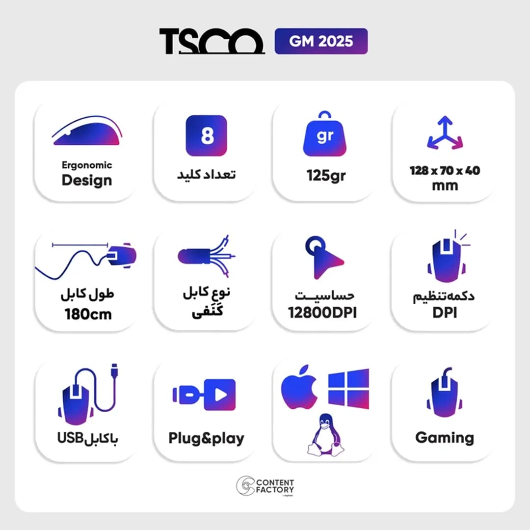 موس سیمی گیمینگ تسکو مدل GM2025 — تصویر ۷